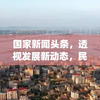 新闻中心 第1383页