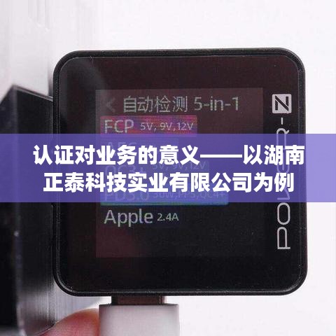 资质认证