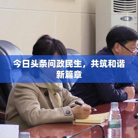 新闻中心 第1353页