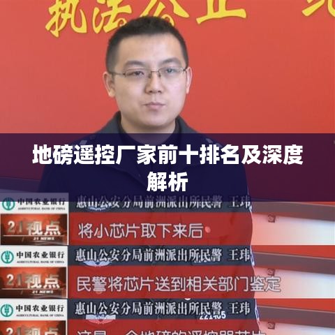 地磅遥控厂家前十排名及深度解析