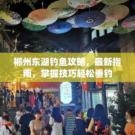 日就月将 第2页