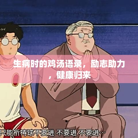 弃文就武 第3页
