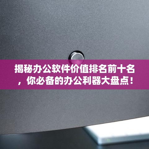 光明磊落 第3页