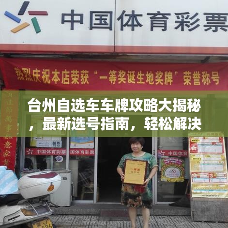 射飞逐走 第3页