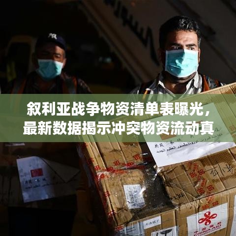 南辕北辙 第2页
