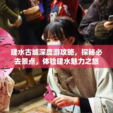 建水古城深度游攻略，探秘必去景点，体验建水魅力之旅