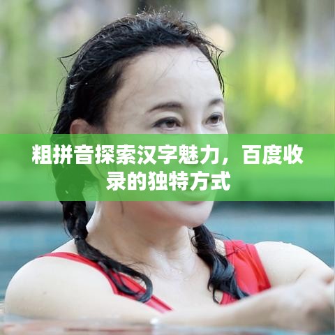 声如洪钟 第2页