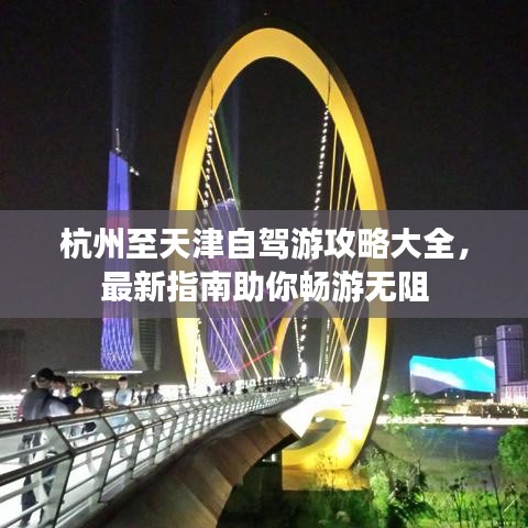箭拔弩张 第2页