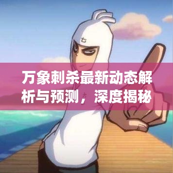 玉树临风 第2页