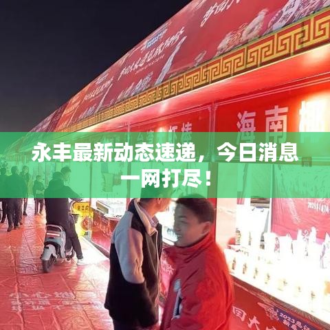 作舍道边 第2页