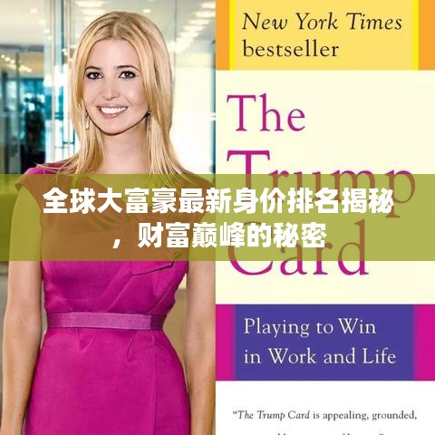 亘古新闻 第2页