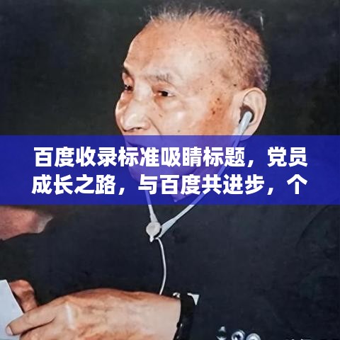 披肝沥胆 第2页