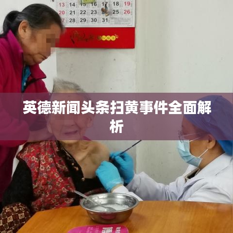 束手就擒 第2页
