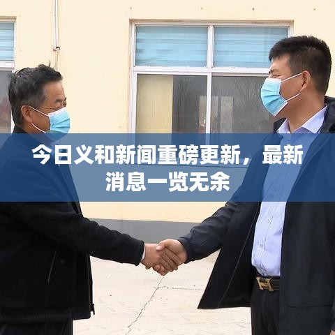 艰苦卓绝