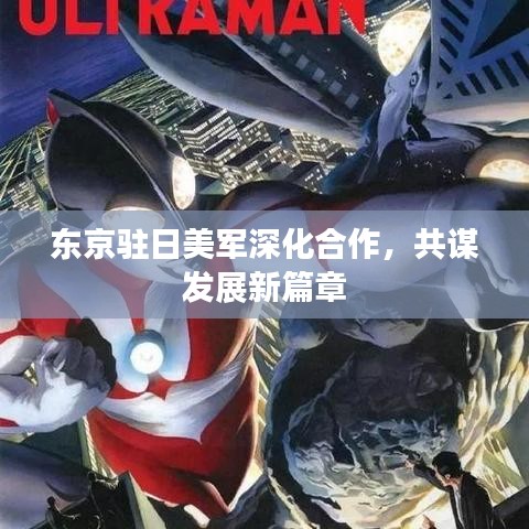 瞋目张胆