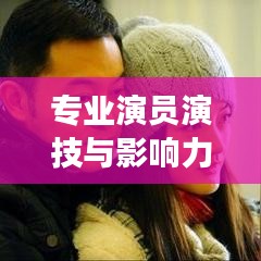 肝胆相照