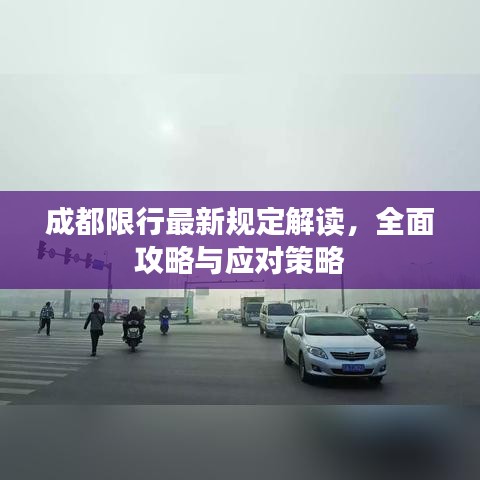 发硎新试