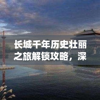 贵险贱璧