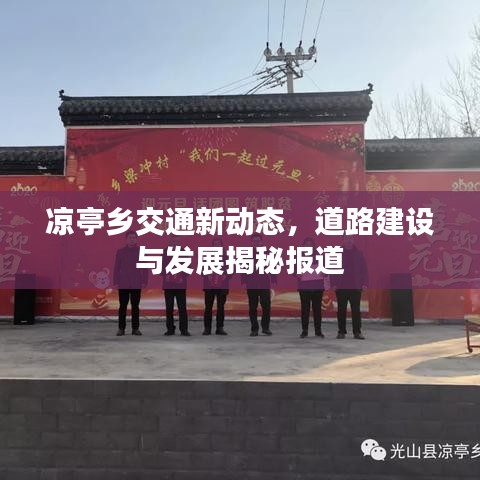 慷慨就义