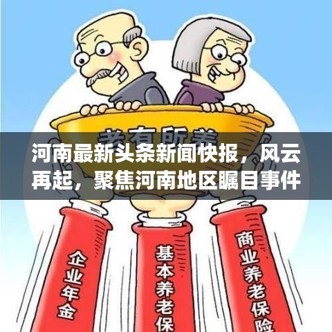 破马张飞
