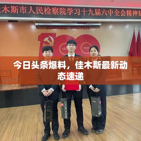 独出新裁