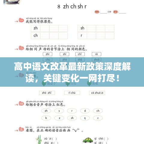 一心一意