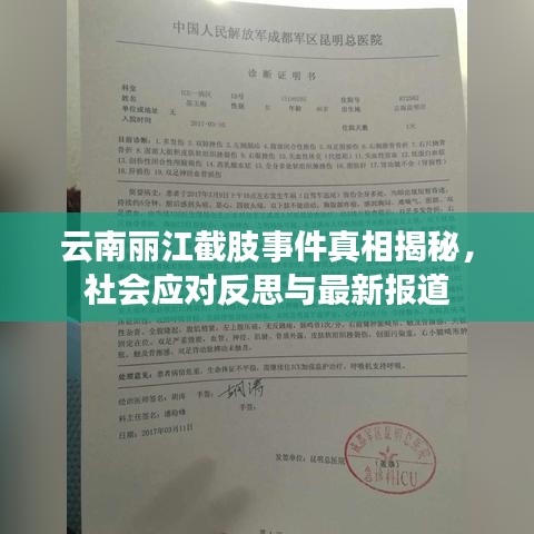 死得其所
