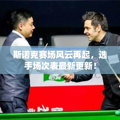 就汤下面