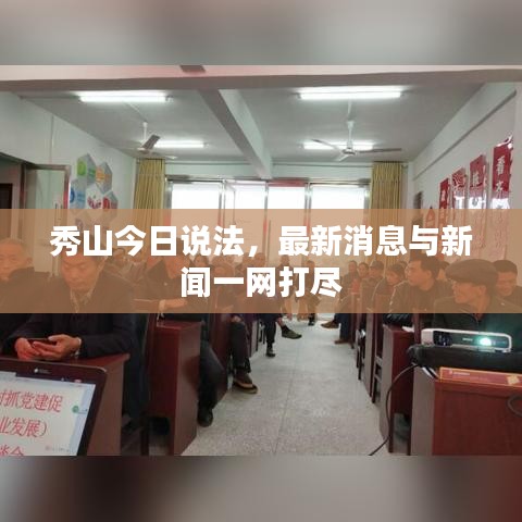 集思广益