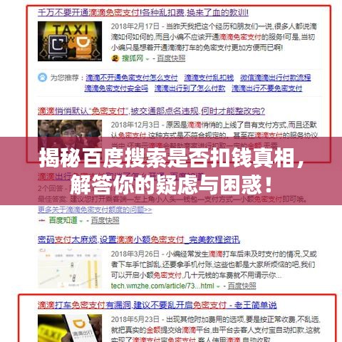 张冠李戴