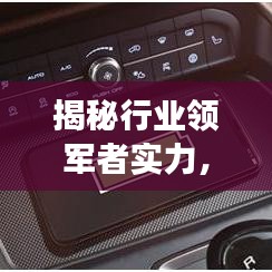 揭秘行业领军者实力，交互智能公司排名一览
