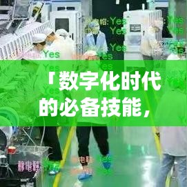 「数字化时代的必备技能，百度一下电信查费全攻略」