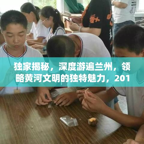 独家揭秘，深度游遍兰州，领略黄河文明的独特魅力，2017旅游攻略全攻略！