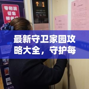 避凶就吉
