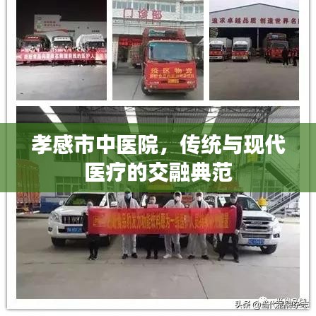 孝感市中医院，传统与现代医疗的交融典范